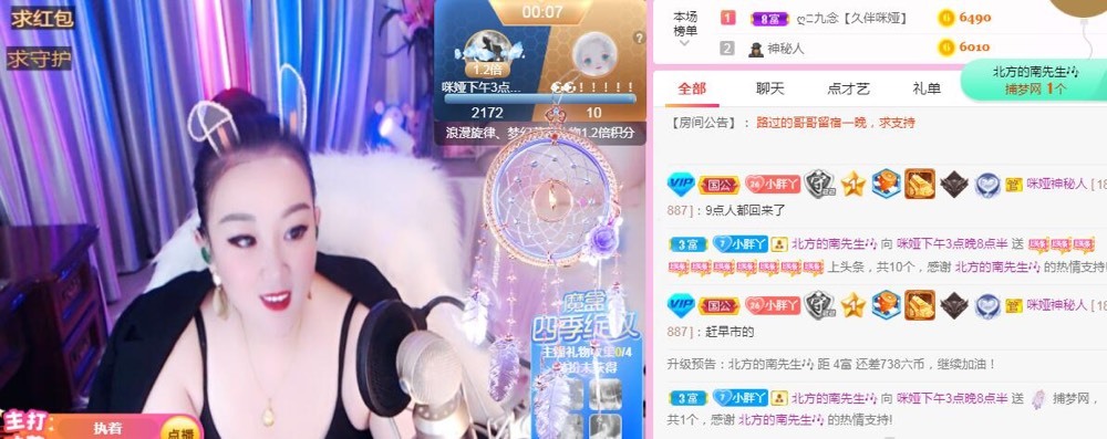 仟亿加油主播图片