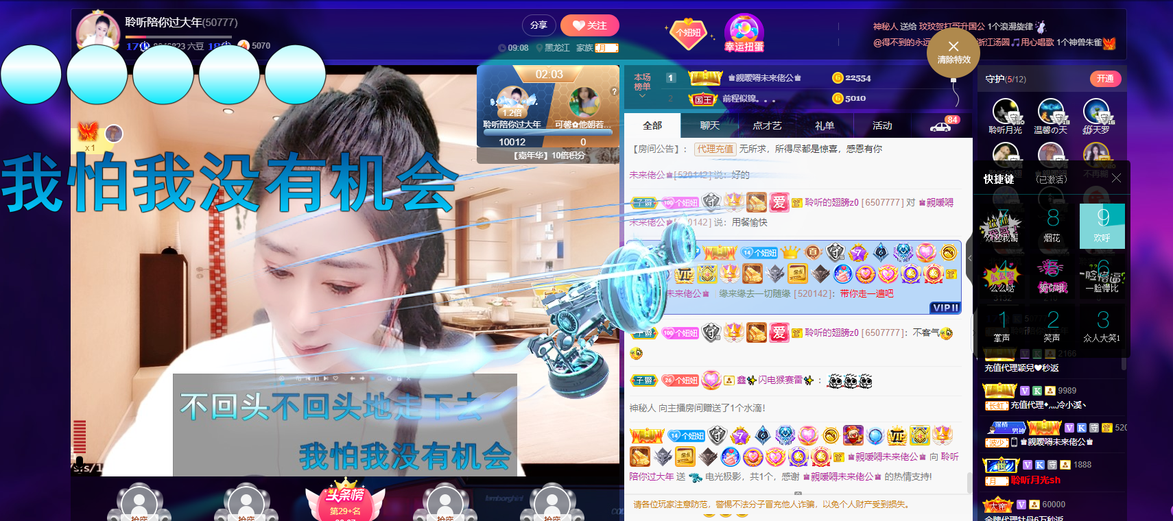 聆听~福妞儿的图片