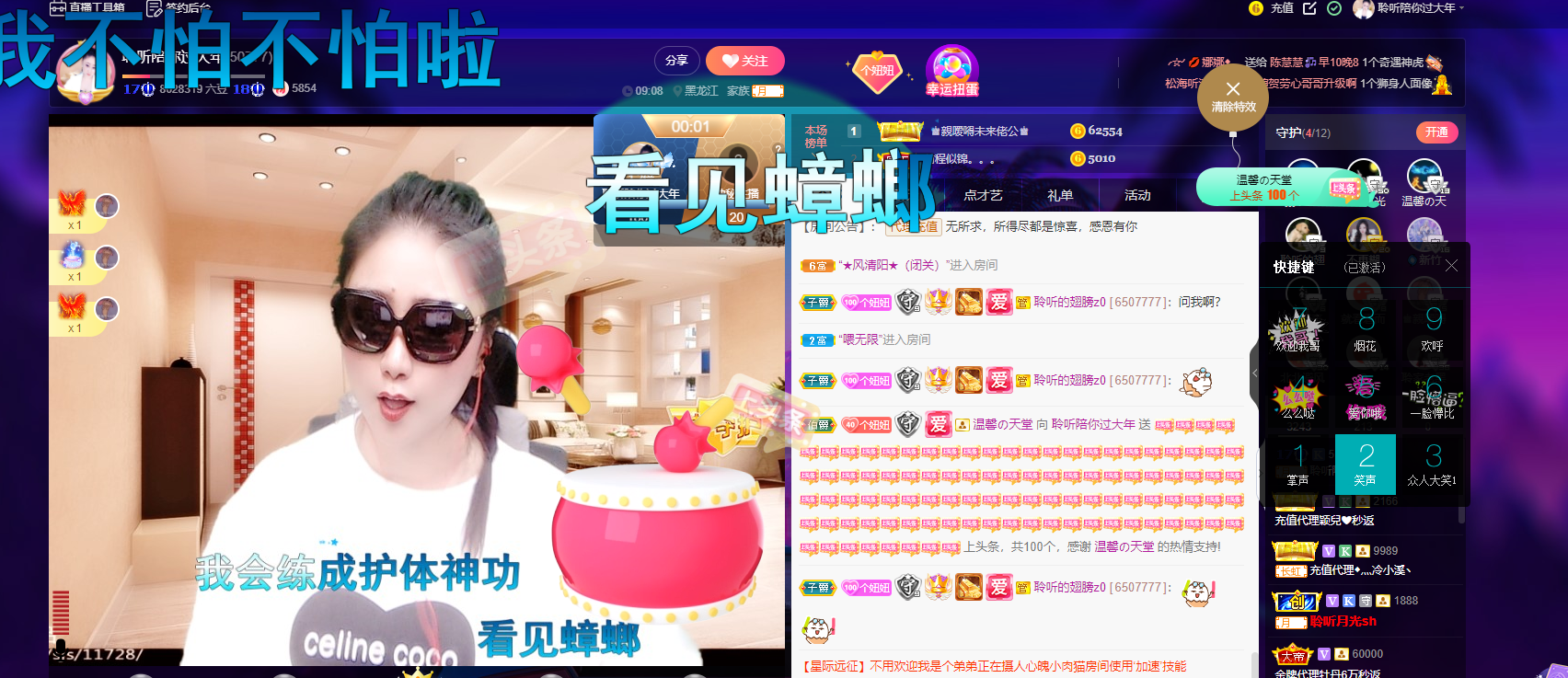 聆听~福妞儿的图片