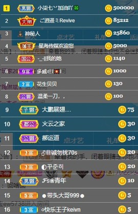 柒七休主播照片