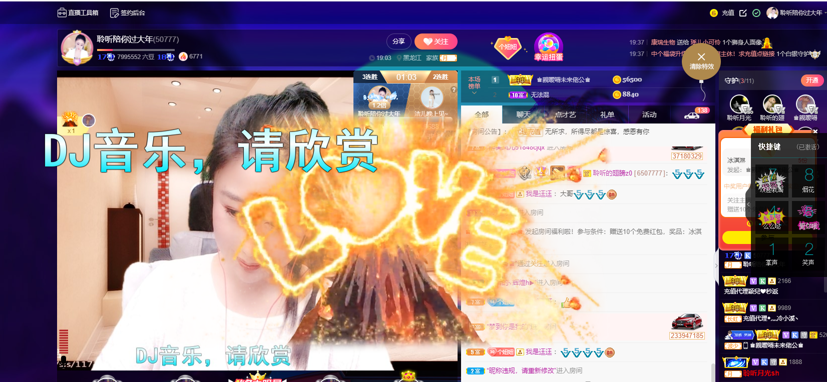 聆听~福妞儿的图片