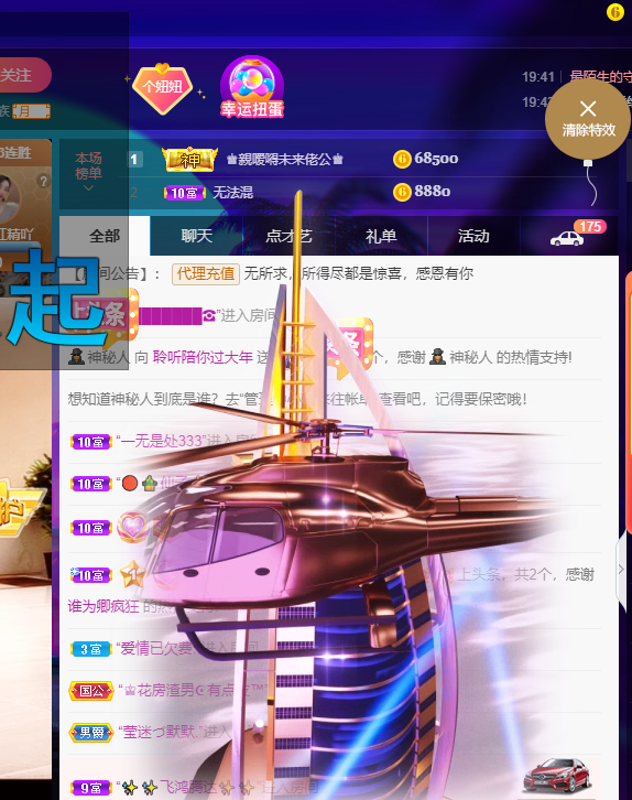 聆听~福妞儿的图片