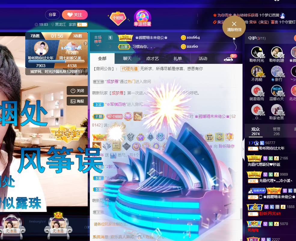 聆听~福妞儿的图片