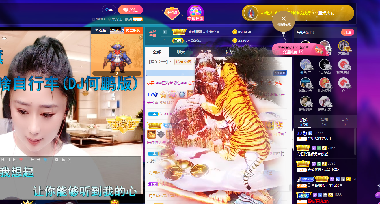 聆听~福妞儿的图片