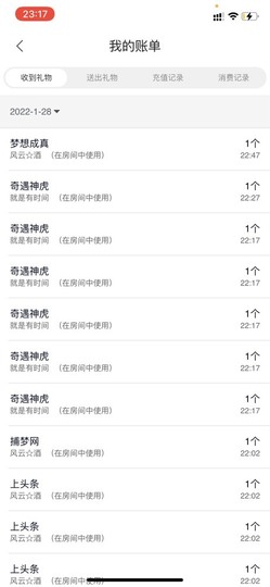 我是隐身娃主播照片