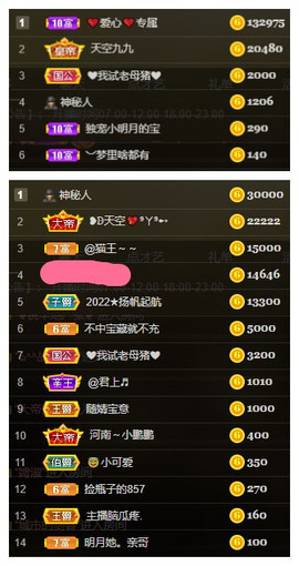 小明月省点电费，休主播照片