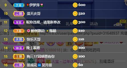 龙三暂休！的图片
