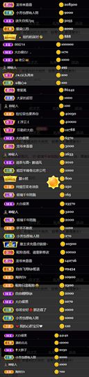 偌璃啊！主播照片