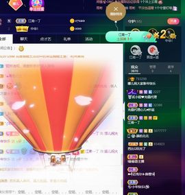 123321213主播照片