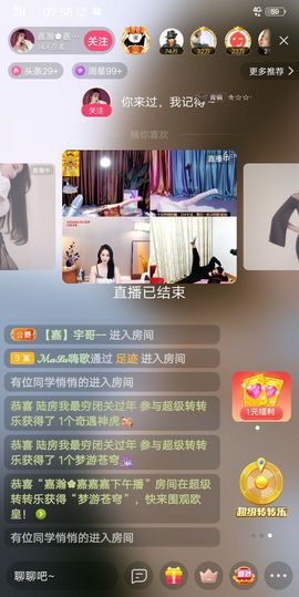 💘琪琪主播照片