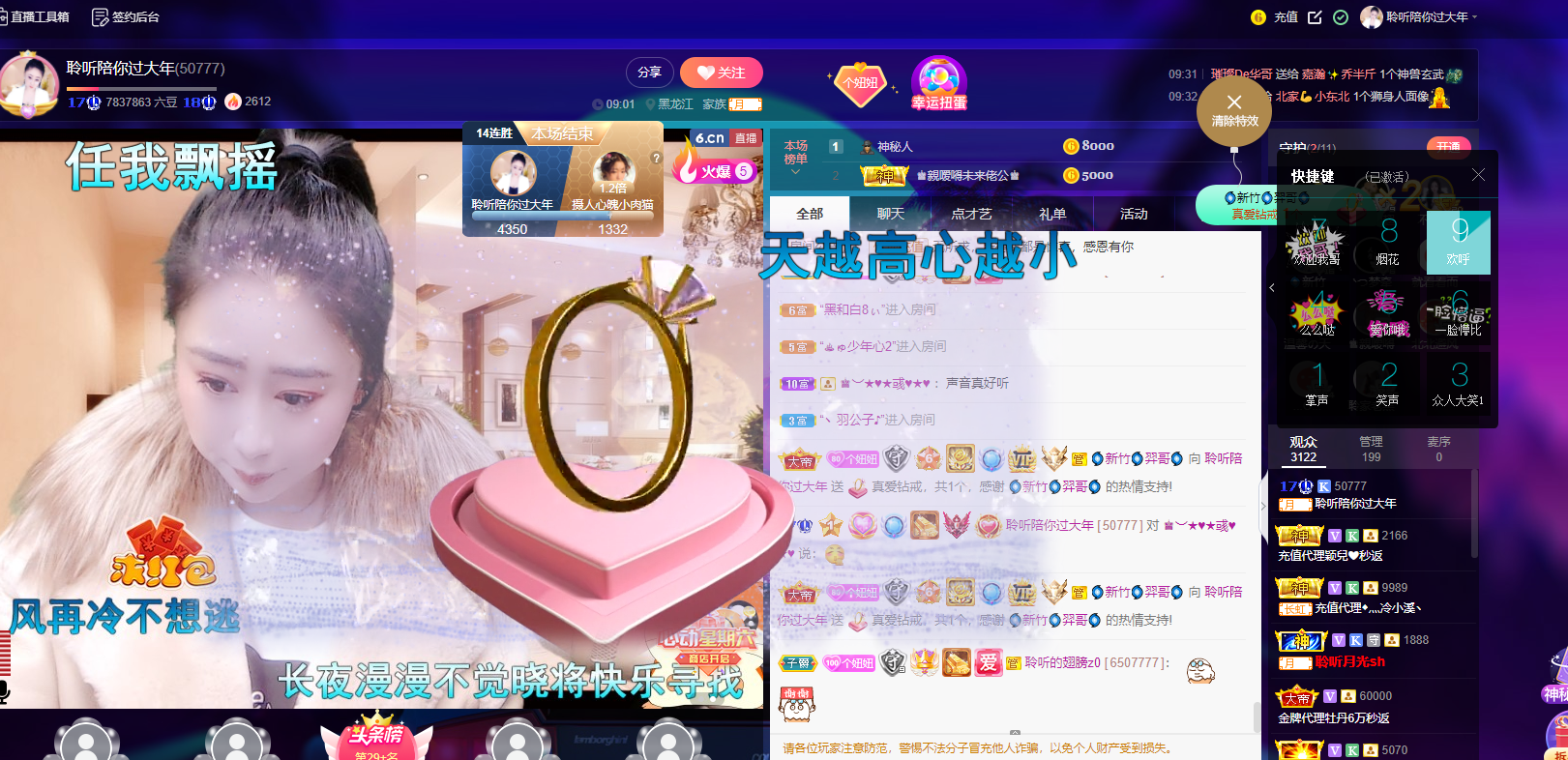 聆听~福妞儿的图片