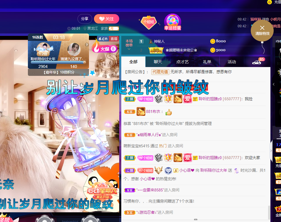 聆听~福妞儿的图片
