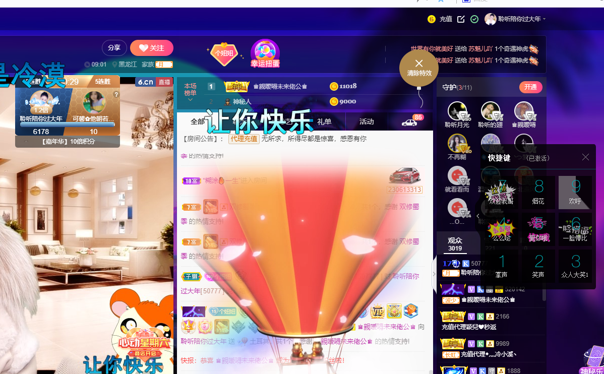 聆听~福妞儿的图片