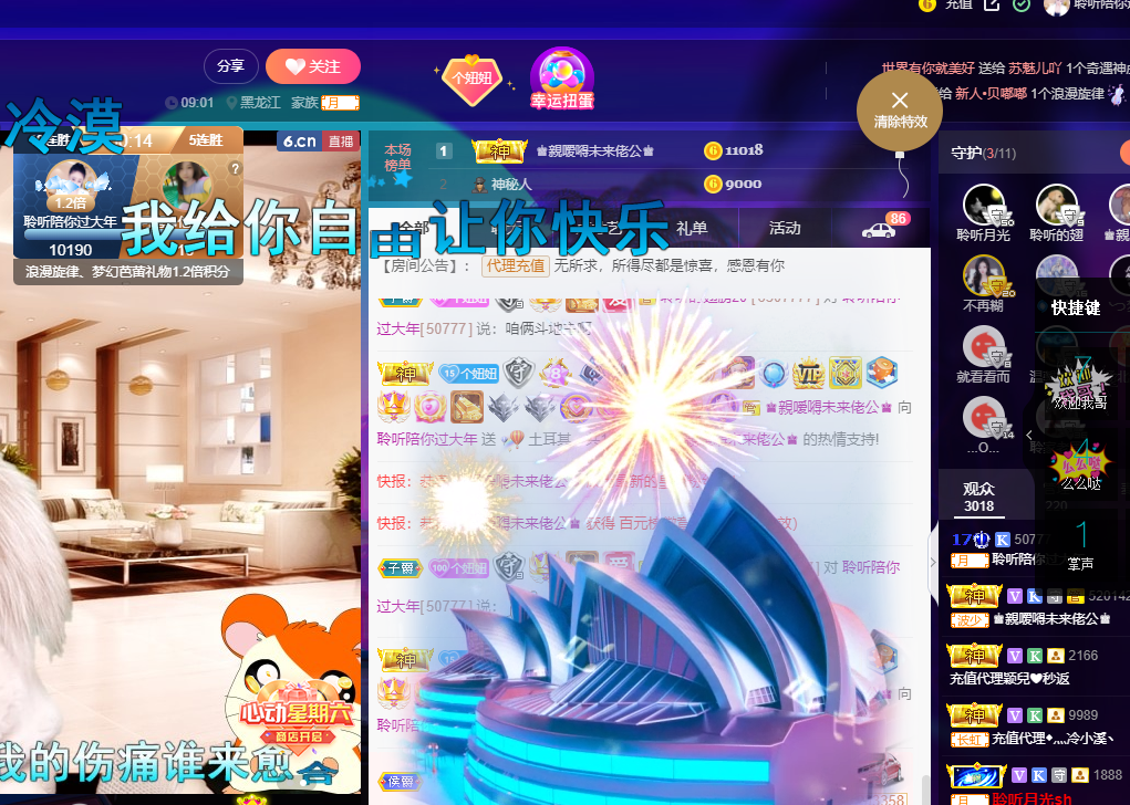 聆听~福妞儿的图片