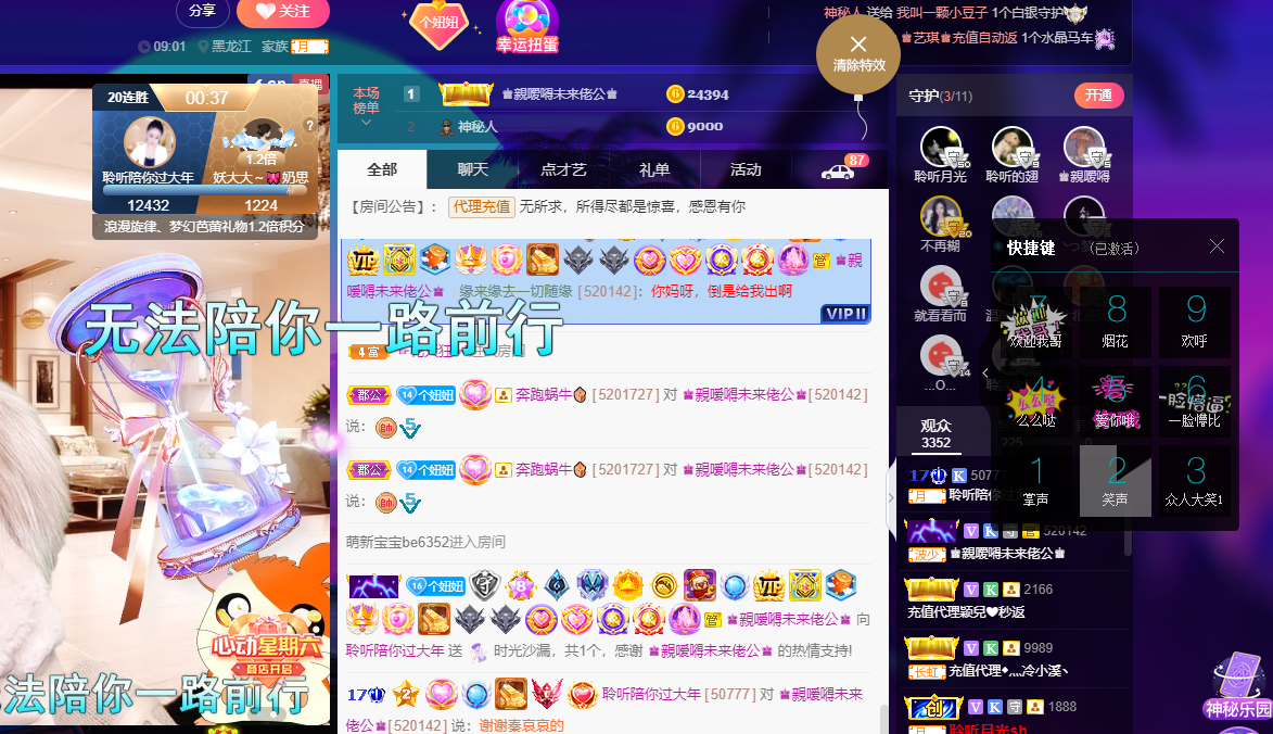 聆听~福妞儿的图片