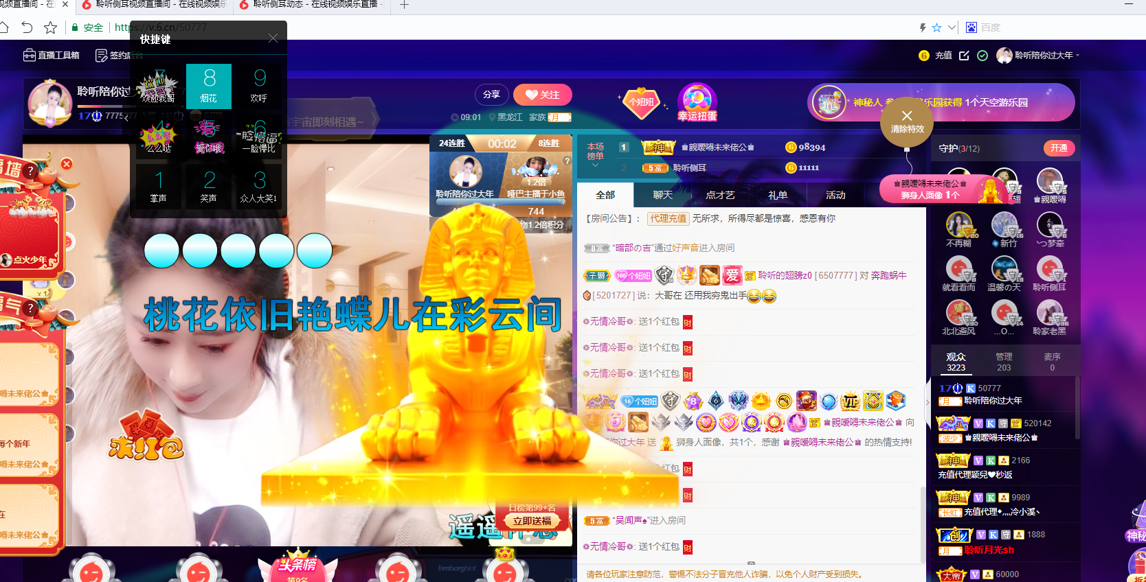 聆听~福妞儿的图片