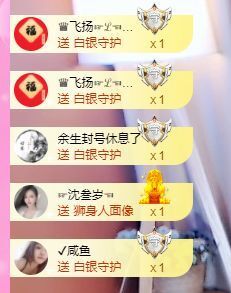 婷儿八月加油主播照片