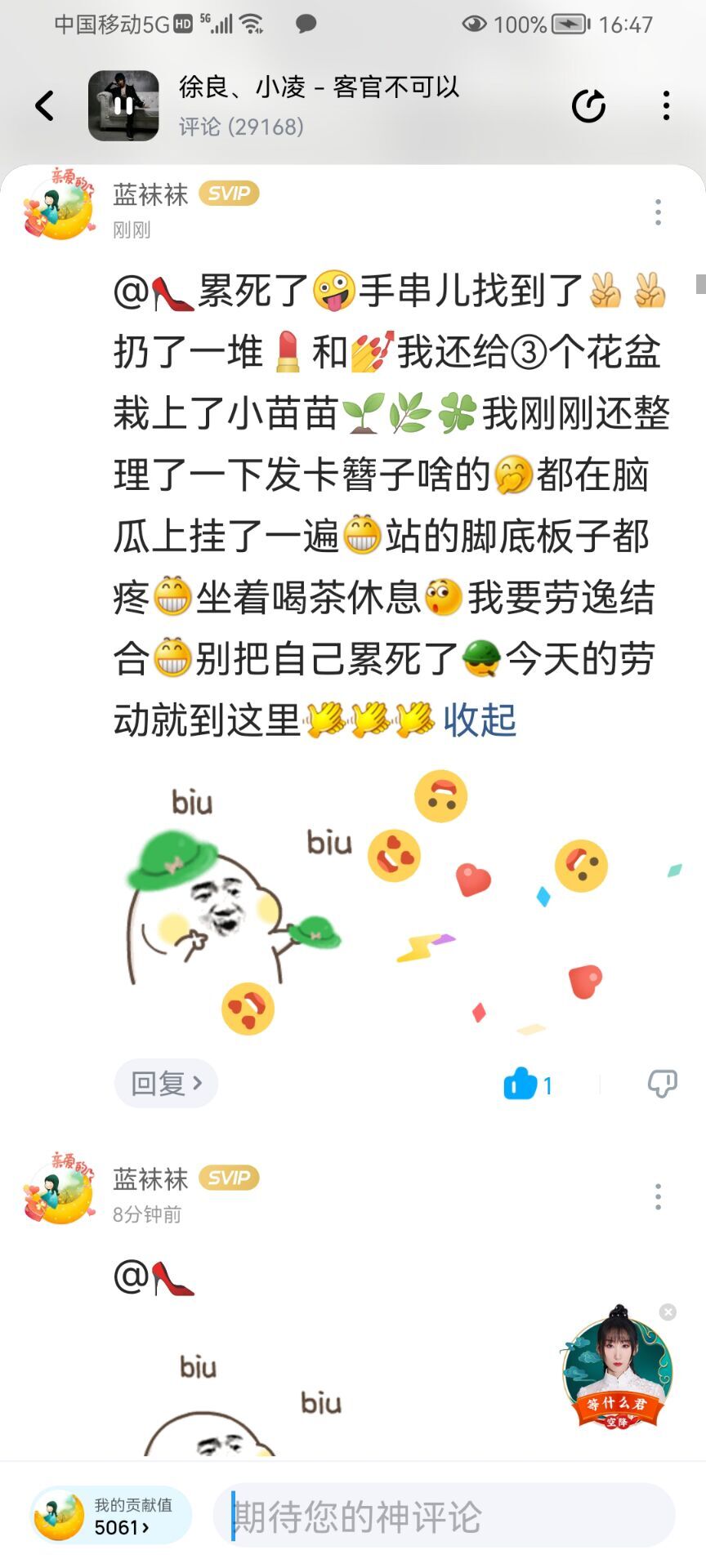 ✿ぐ蓝妹妹@红舞鞋✔的图片
