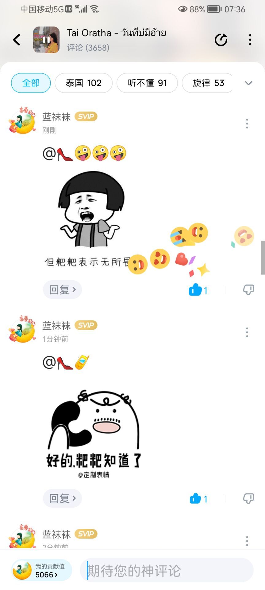 ✿ぐ蓝妹妹@红舞鞋✔的图片