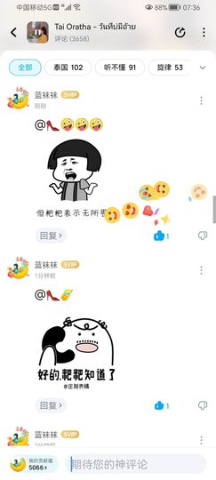 ✿ぐ蓝妹妹@红舞鞋✔主播照片