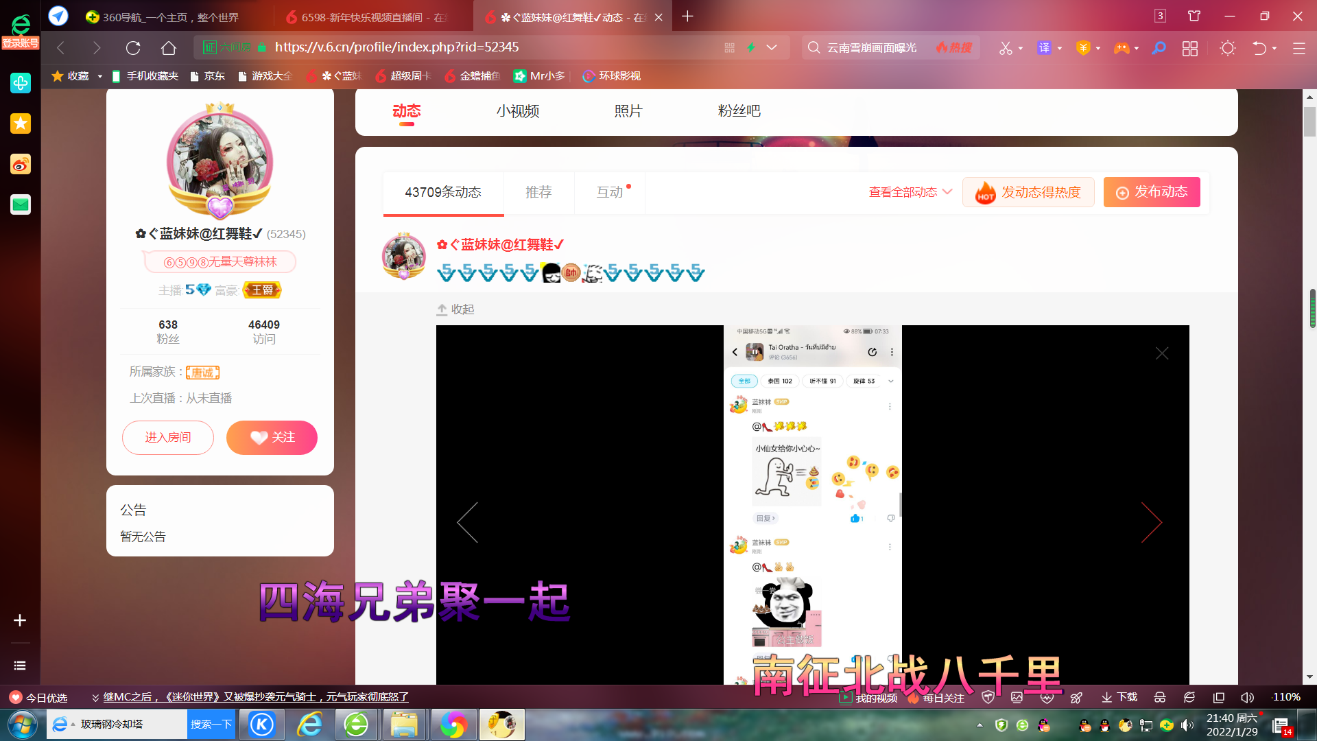 ✿ぐ蓝妹妹@红舞鞋✔的图片
