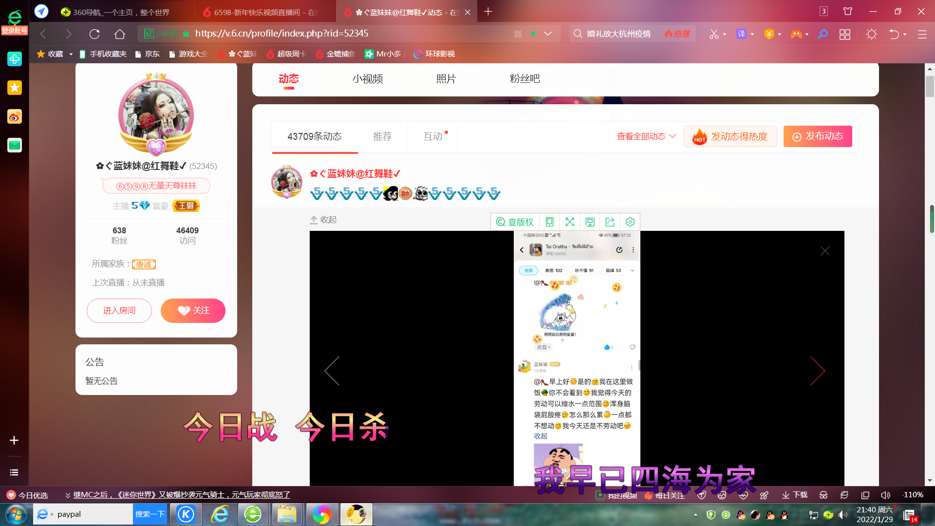 ✿ぐ蓝妹妹@红舞鞋✔的图片