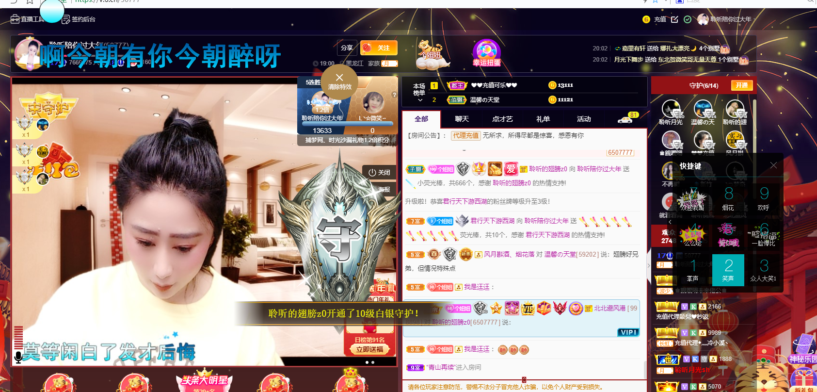 聆听~福妞儿的图片