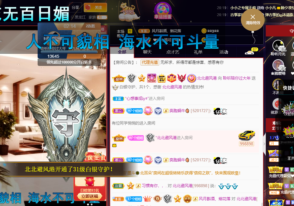 聆听~福妞儿的图片