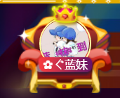 ✿ぐ蓝妹妹@红舞鞋✔的图片