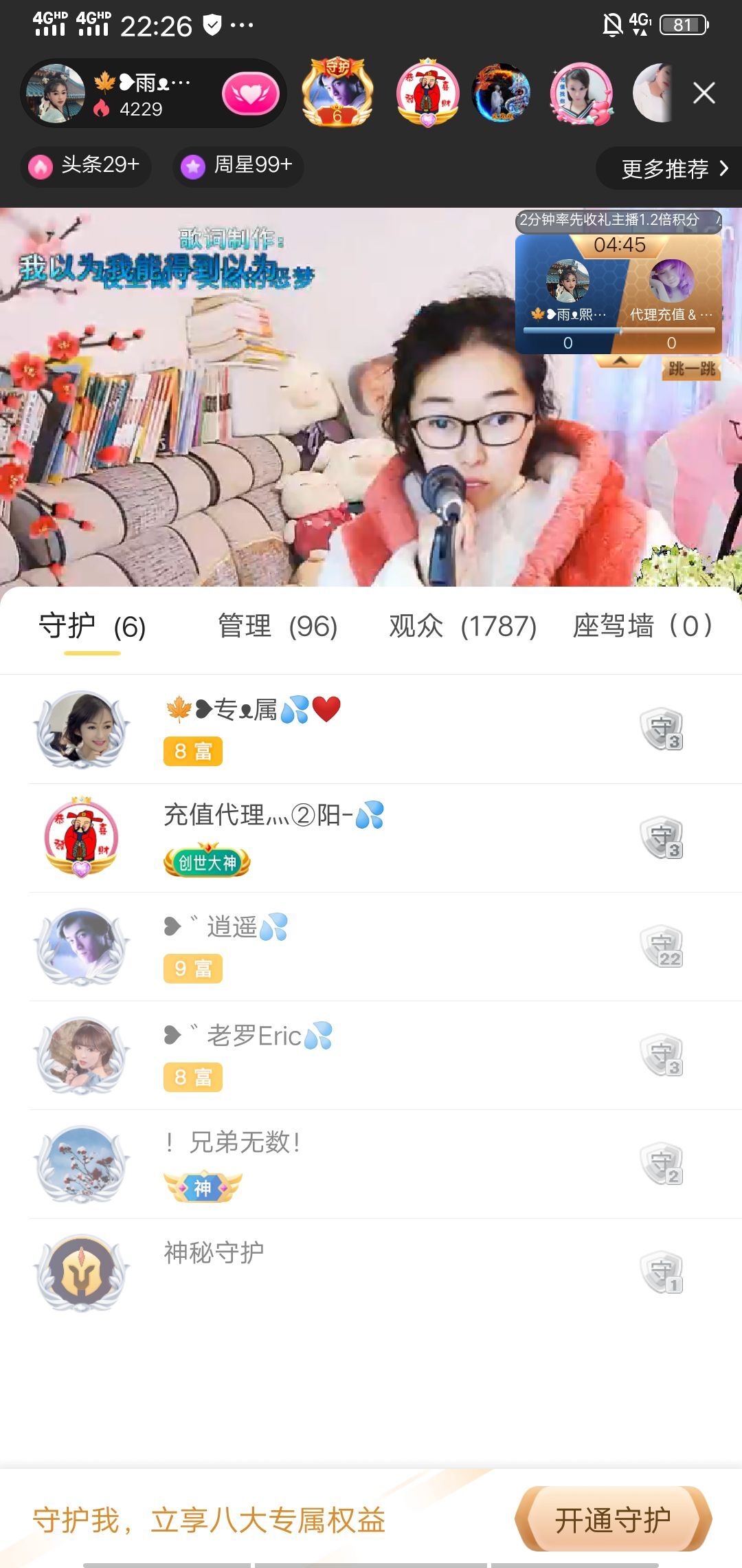 果果(平安好运)的图片