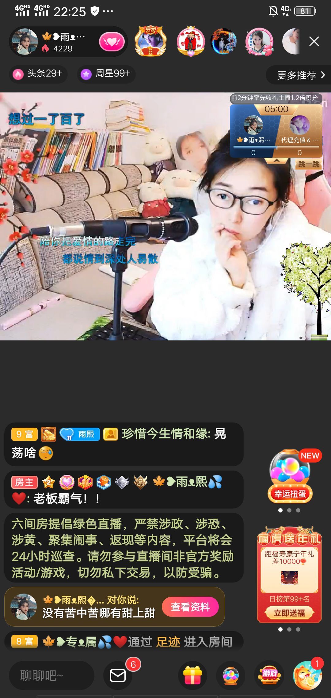 果果(平安好运)的图片