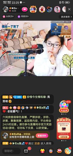 果果(平安好运)主播照片