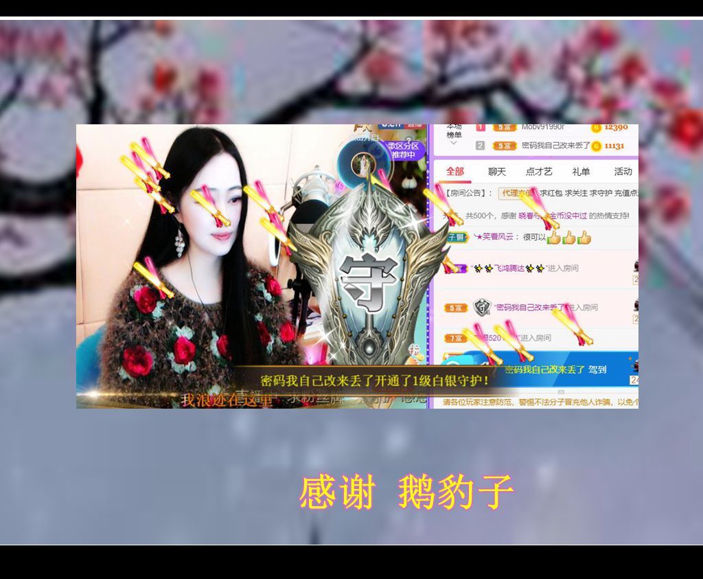 紫薇☆☆音乐频道的图片