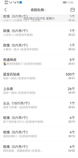 果果新号搜68073主播照片