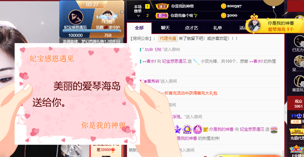 妃宝在等你的图片