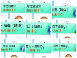 小甜贪财好色💕的图片