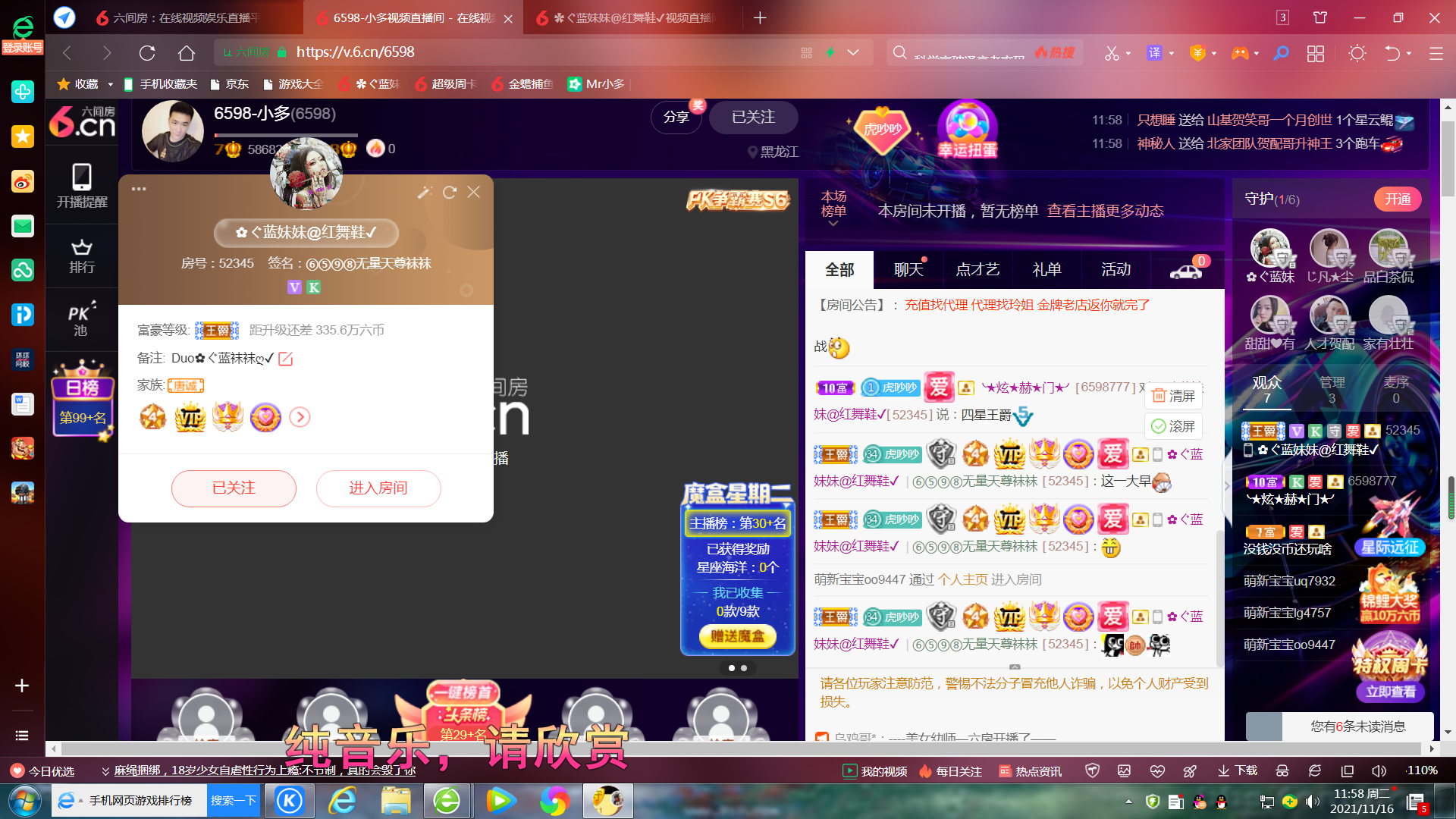 ✿ぐ蓝妹妹@红舞鞋✔的图片