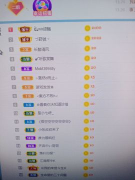 💞二姐💞主播照片