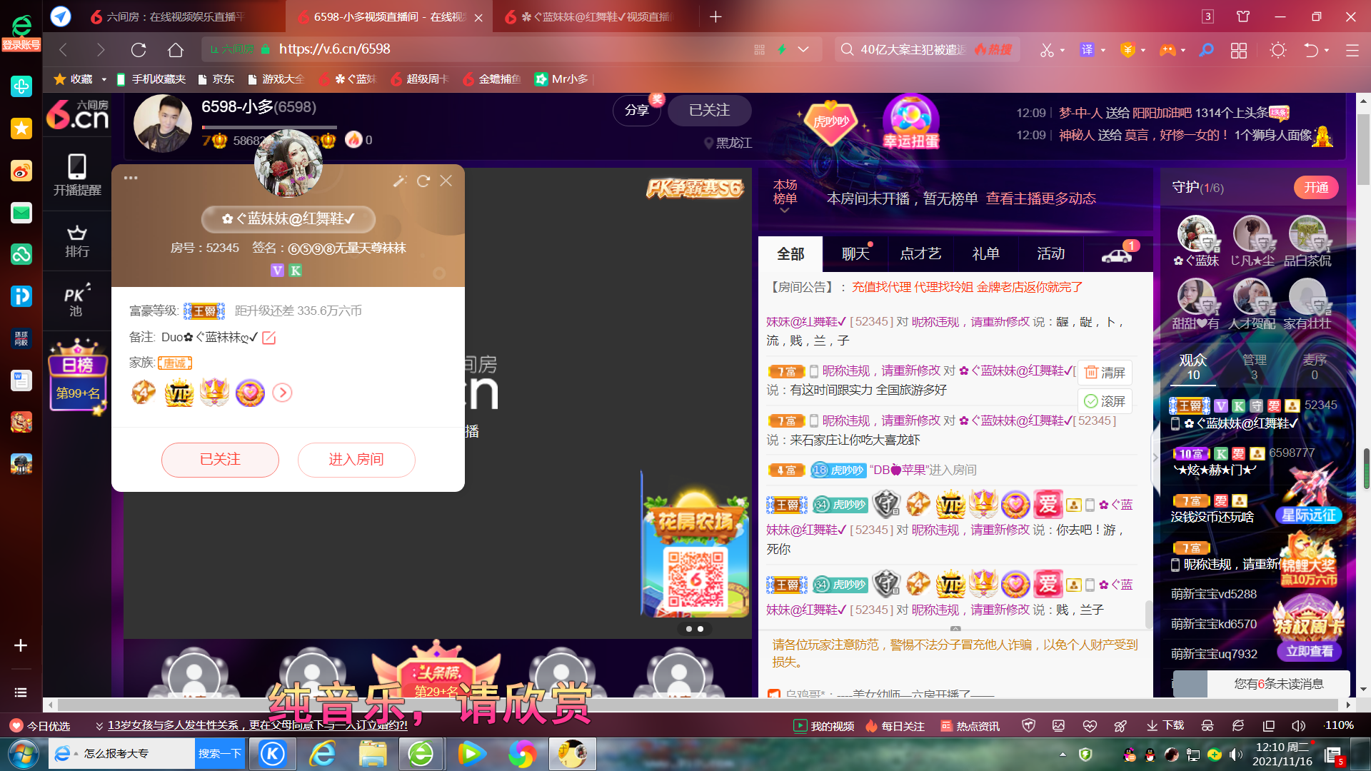 ✿ぐ蓝妹妹@红舞鞋✔的图片