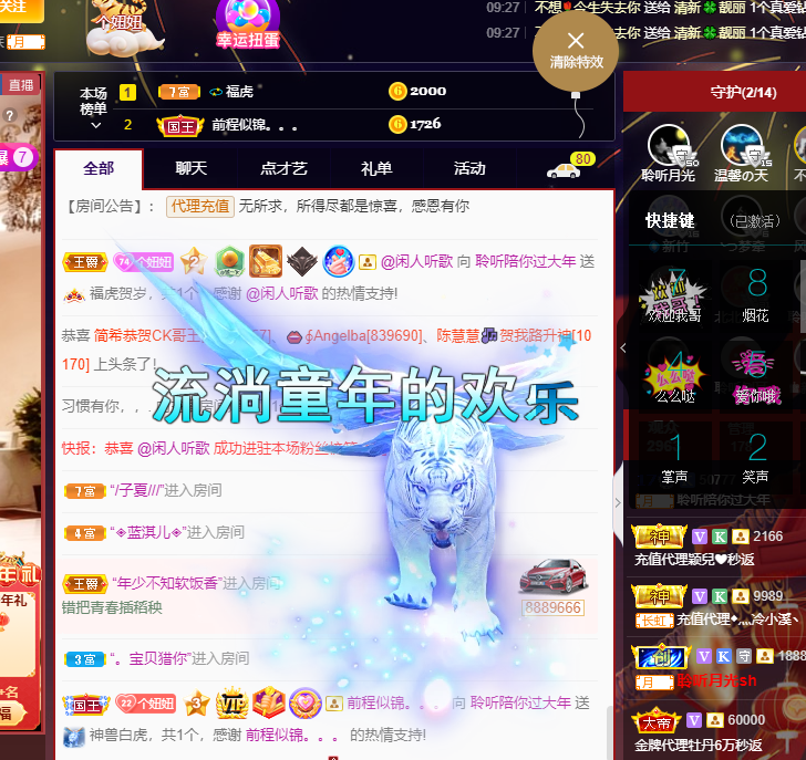 聆听~福妞儿的图片
