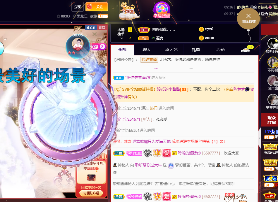 聆听~福妞儿的图片