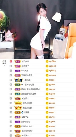 ♚艺琪♚充值代理主播照片