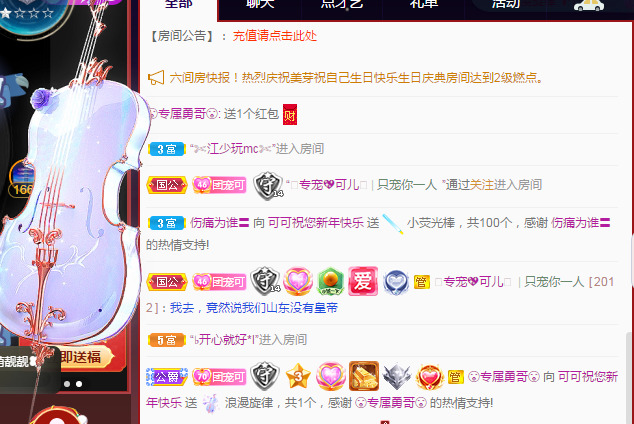 新人可可吖头的图片