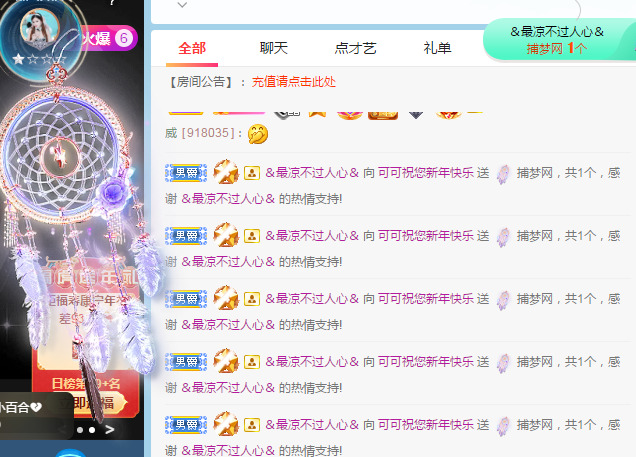 新人可可吖头的图片