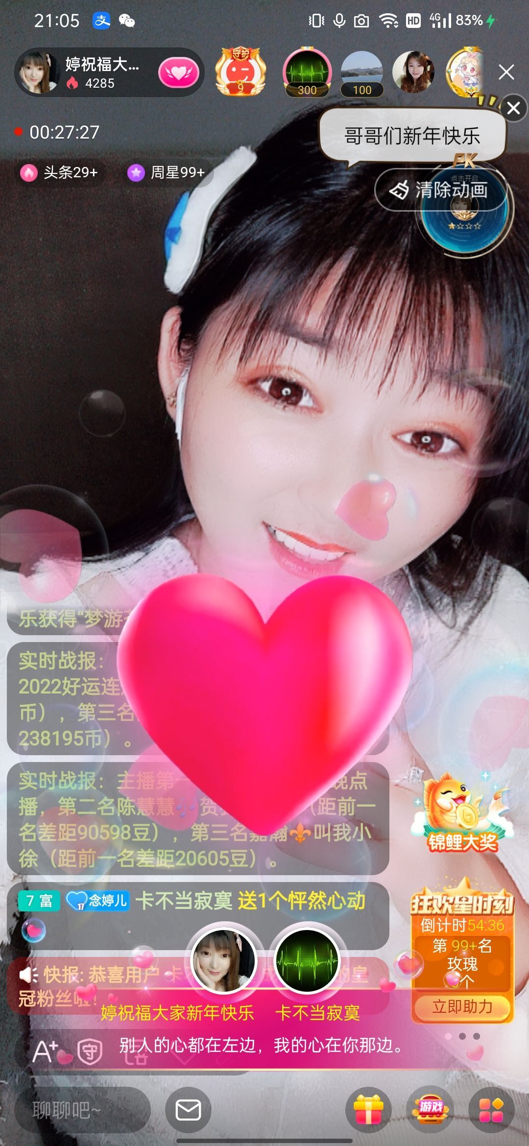 婷婷💕感恩有你陪伴的图片