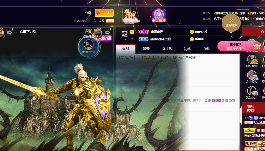 妃宝在等你的图片