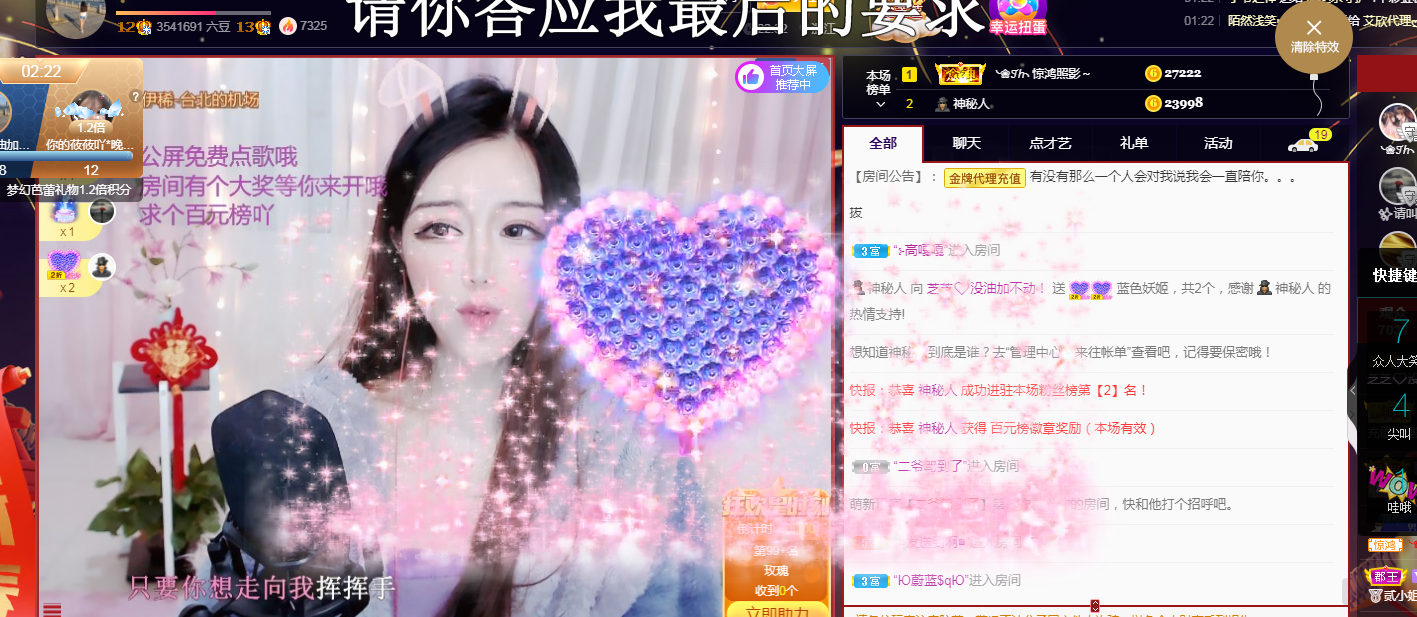 依芝の7月求善待的图片
