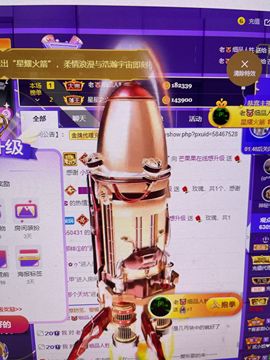 芒果果榴莲贺老大升级主播照片