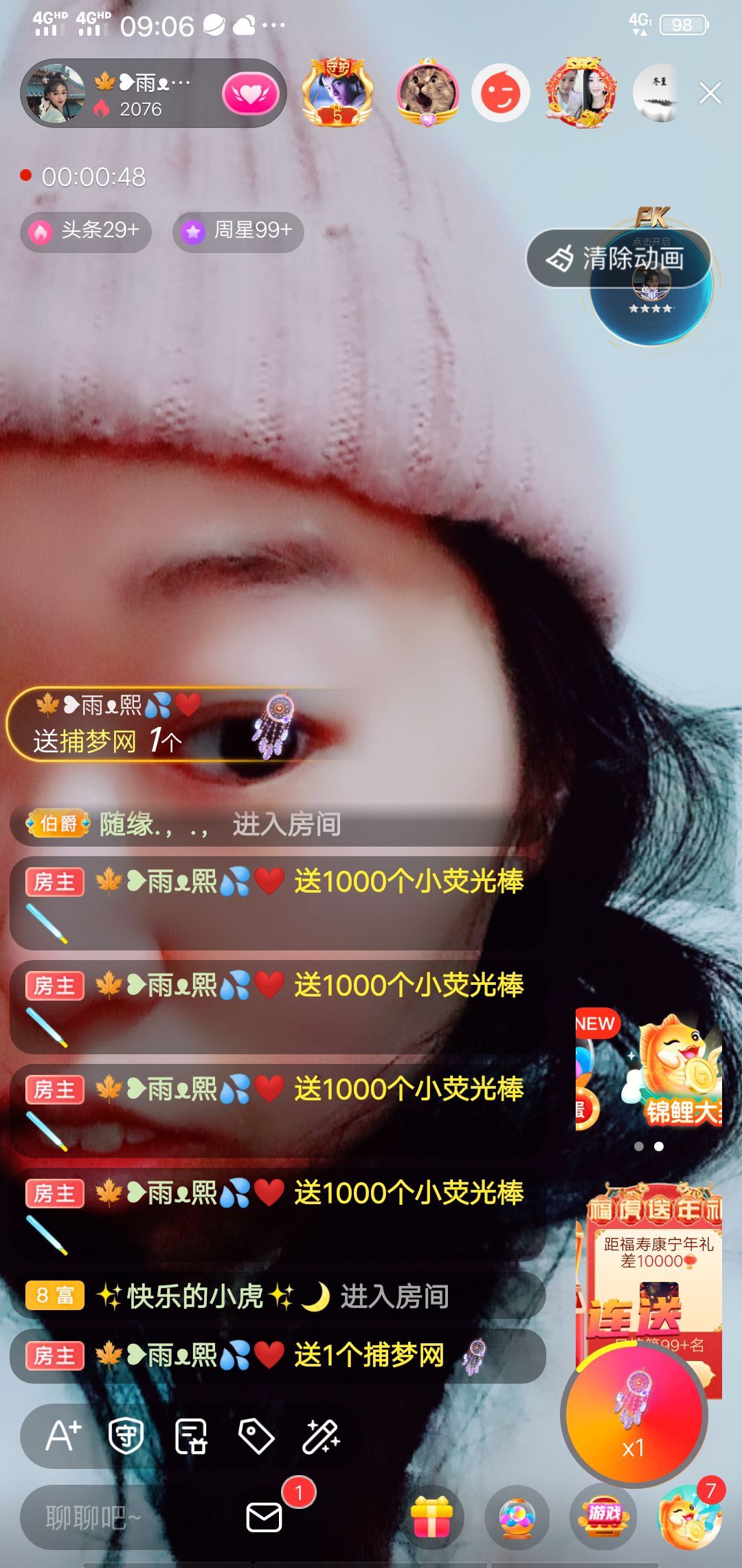 果果(平安好运)的图片