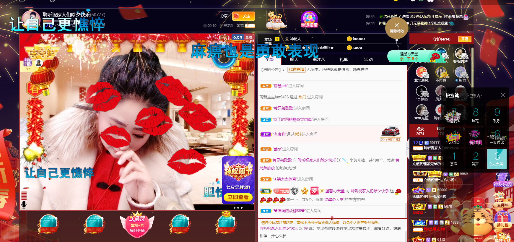 聆听~福妞儿的图片